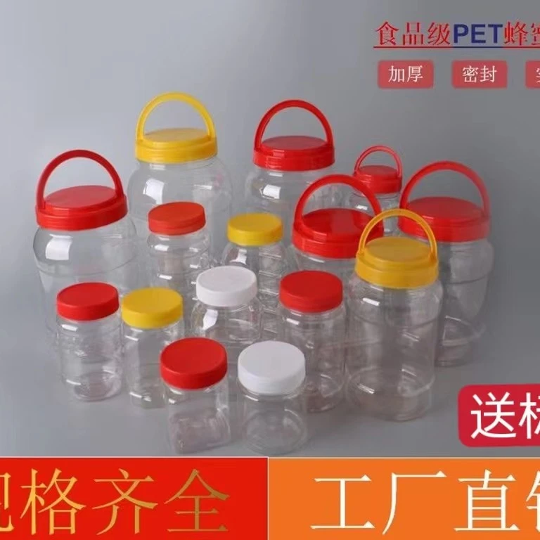 加厚透明塑料瓶带盖密封蜂蜜瓶储物罐防漏家用食品罐菜坛子分装