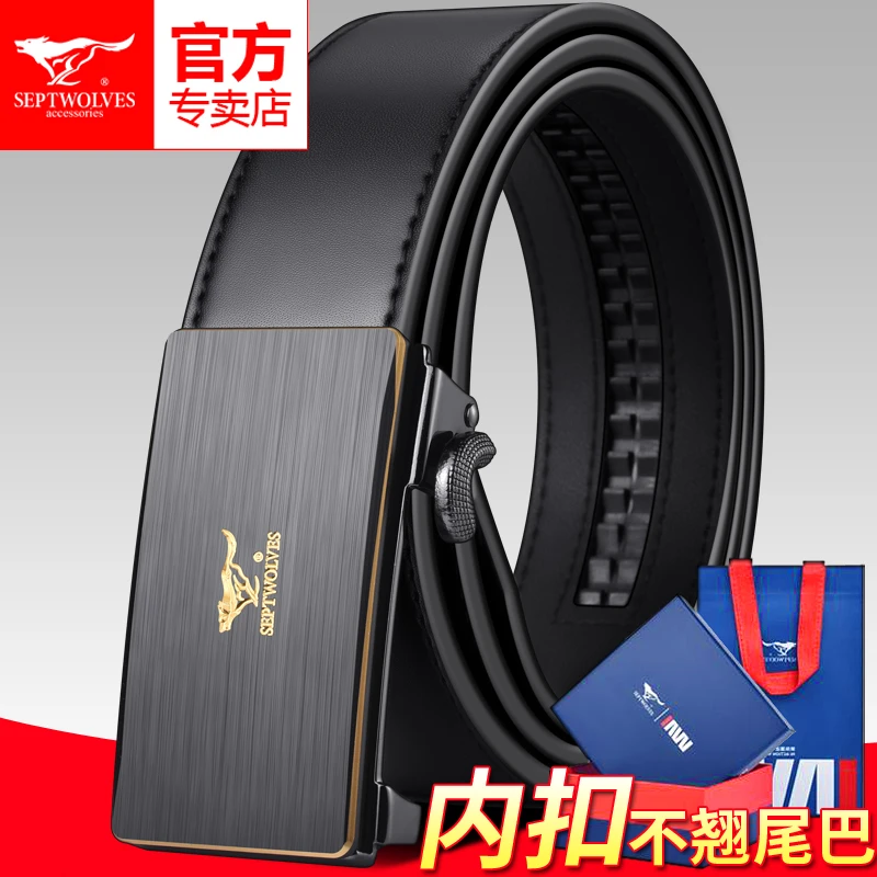 正品七匹狼内扣真皮男士皮带自动扣新款高档男款内穿百搭牛皮腰带