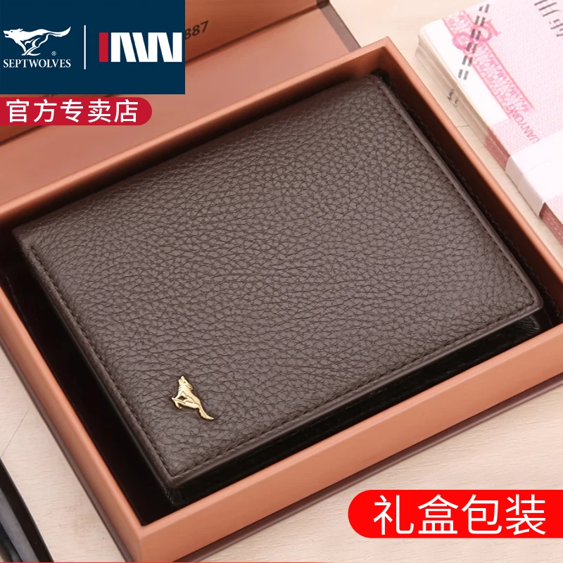 七匹狼真皮钱包学生短款多功能新款正品高档男款钱夹头层牛皮卡包