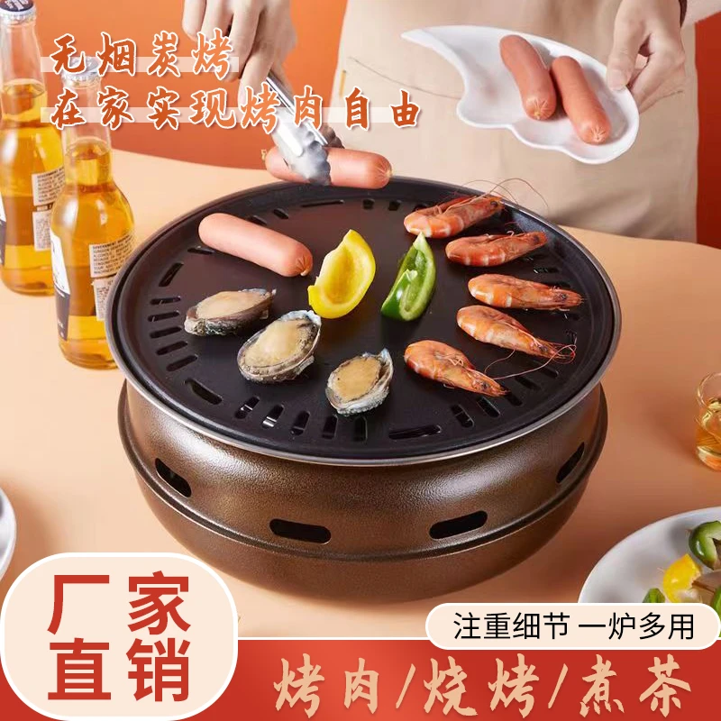 围炉煮茶韩式烧烤炉户外便携日式家用商用室内无烟高档木炭烧烤架