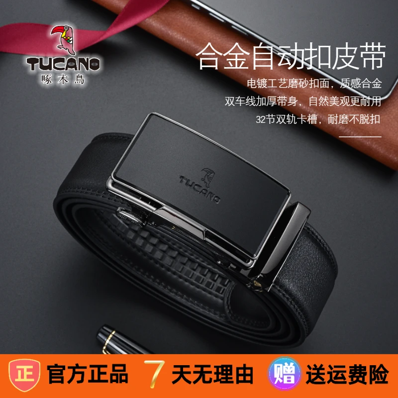 啄木鸟皮带男款真皮自动扣腰带时尚牛皮裤带高档男士皮带皮带男款