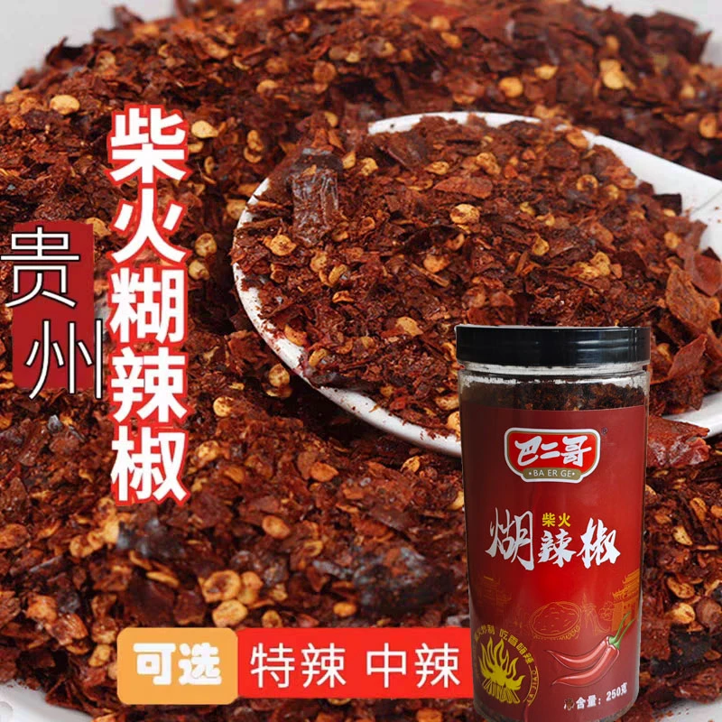 贵州特产柴火特辣辣椒面可乐真实断桥胡辣椒粉正宗加辣调味料蘸水