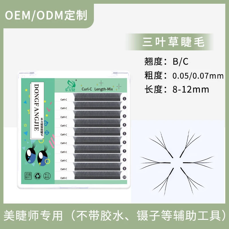 秋田家0.05/0.07三叶草睫毛3D开花睫毛美睫店专用嫁接睫毛秒开花