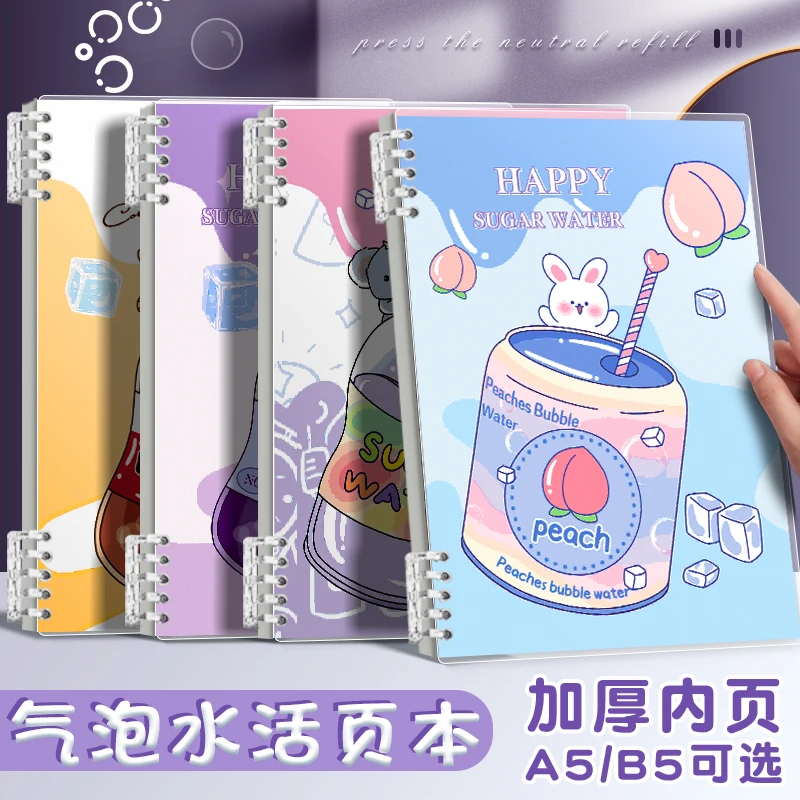 B5活页本卡通活页A5可爱本子学生横线ins线圈笔记本记事本可拆卸