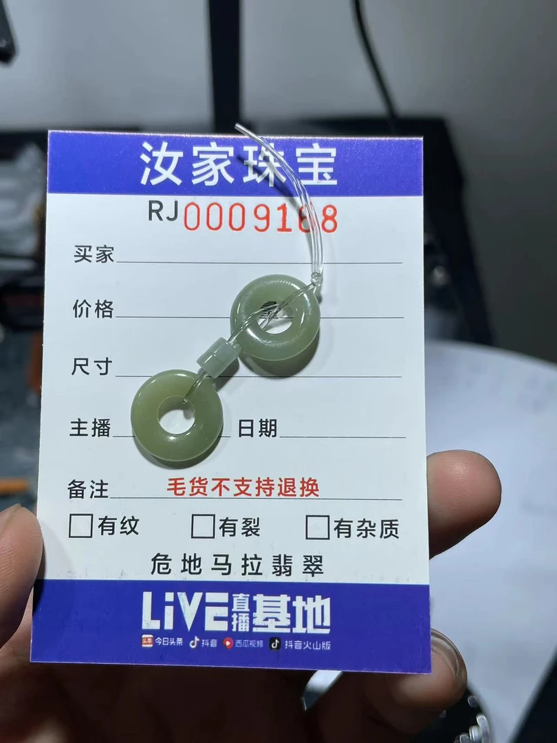 天然翡翠A货耳饰福利品-随机发货