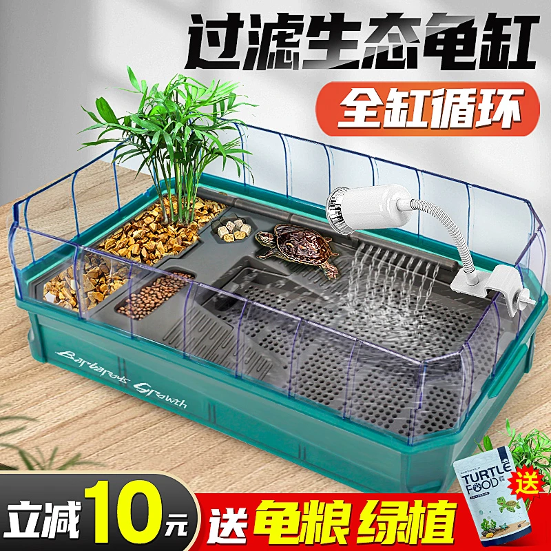 乌龟缸专用家用养龟生态饲养龟箱别墅屋大型鱼缸小盆带晒台巴西盒