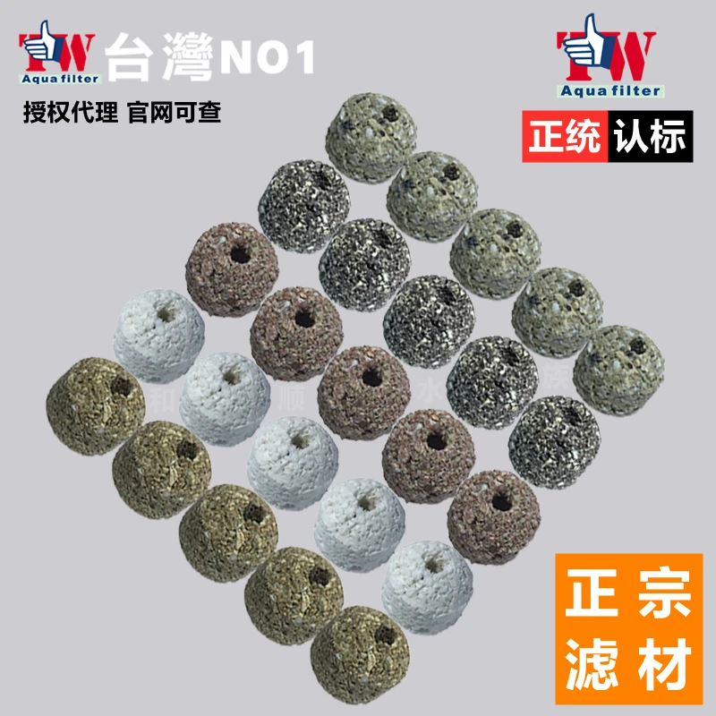 台湾no1滤材鱼缸过滤材料来宝丸水族箱滤材中空石英球硝化细菌屋