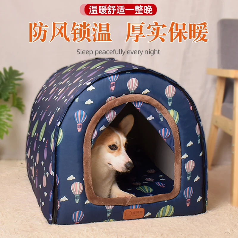 狗窝冬季保暖室外防雨防水可拆洗户外猫窝农村大型犬狗屋狗房子