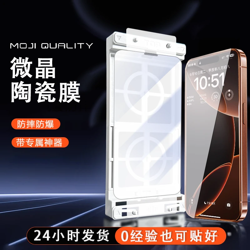 膜记匠品【无尘舱陶瓷膜】适用iphone16/15/14/13系列高清陶瓷膜