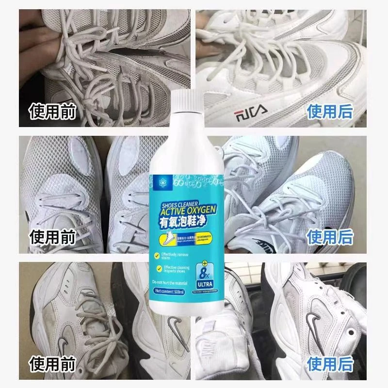 有氧泡鞋净大容量小白鞋运动鞋增白清洁快速去污渍去黄泡沫洗鞋