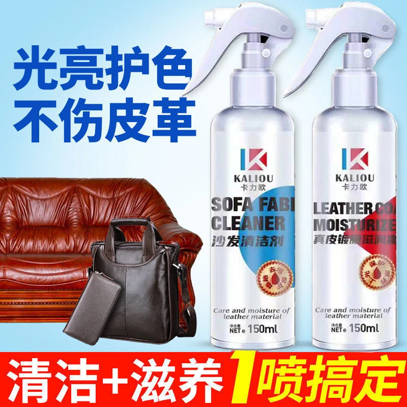 皮具护理保养油汽车皮座椅包包皮衣养护真皮沙发皮革去污上光打蜡