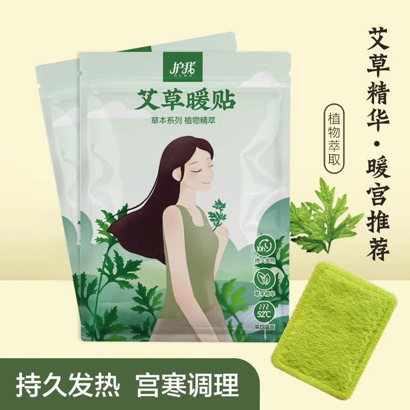卡通暖贴暖宝宝贴发热贴保暖贴草本艾草生姜益母草便携式暖宫暖贴