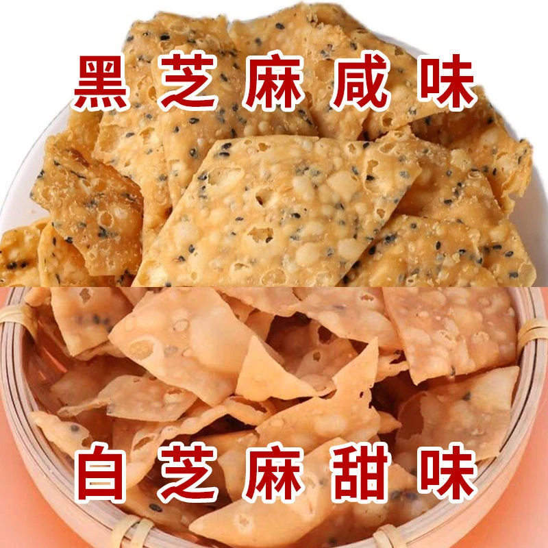 焦叶子 纯手工擀制油炸芝麻麻叶子 安徽传统手工零食小吃办公休闲
