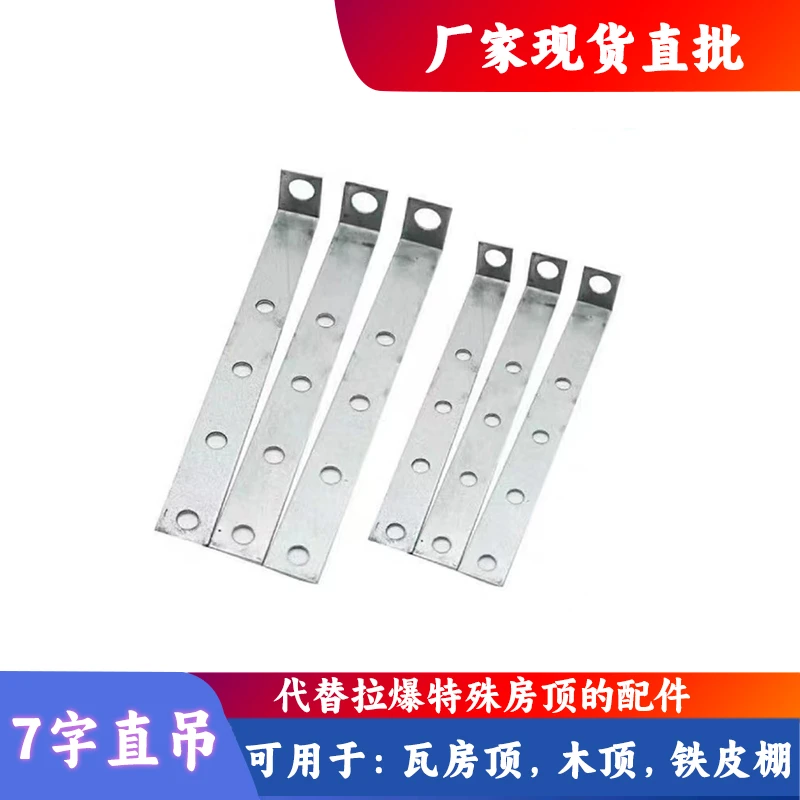 7字吊件38直吊轻钢龙骨配件挂钩天花