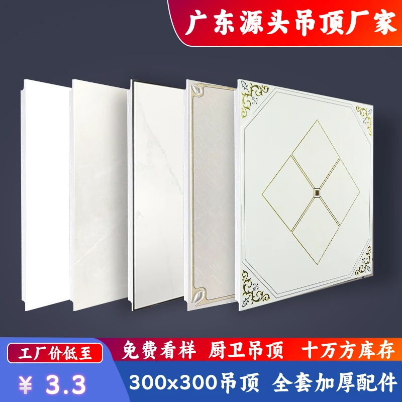 集成吊顶铝扣板300×300厨房卫生间厨房吊顶铝扣板2025年最新款