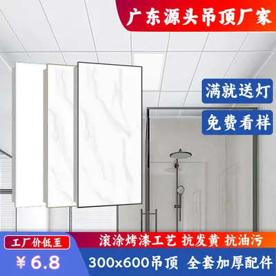 集成吊顶烤漆铝扣板300x600铝天花厨房卫生间扣板材料自装