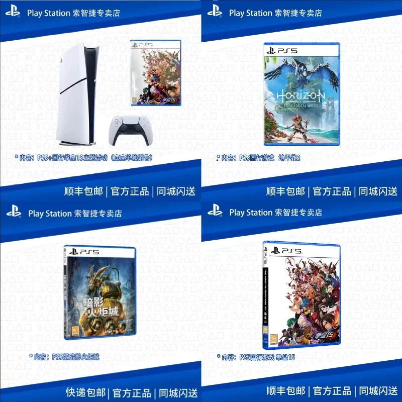 PlayStation/索尼【夏日市集】游戏选一PS5轻薄游戏机原装国行