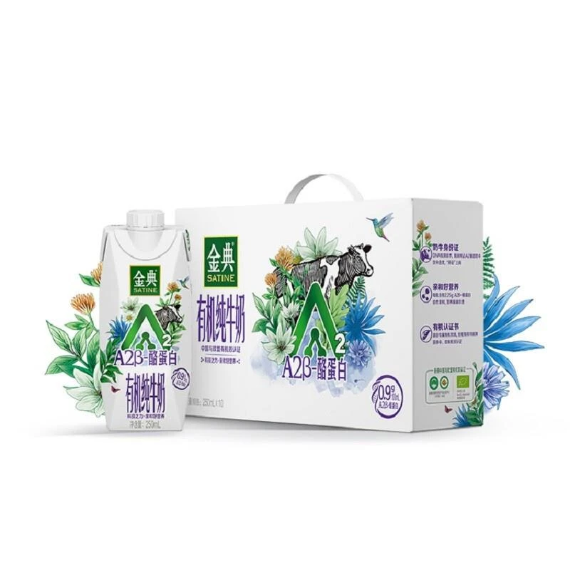 【11月产】伊利金典A2β酪蛋白有机纯牛奶(梦幻盖)1*10*250ml