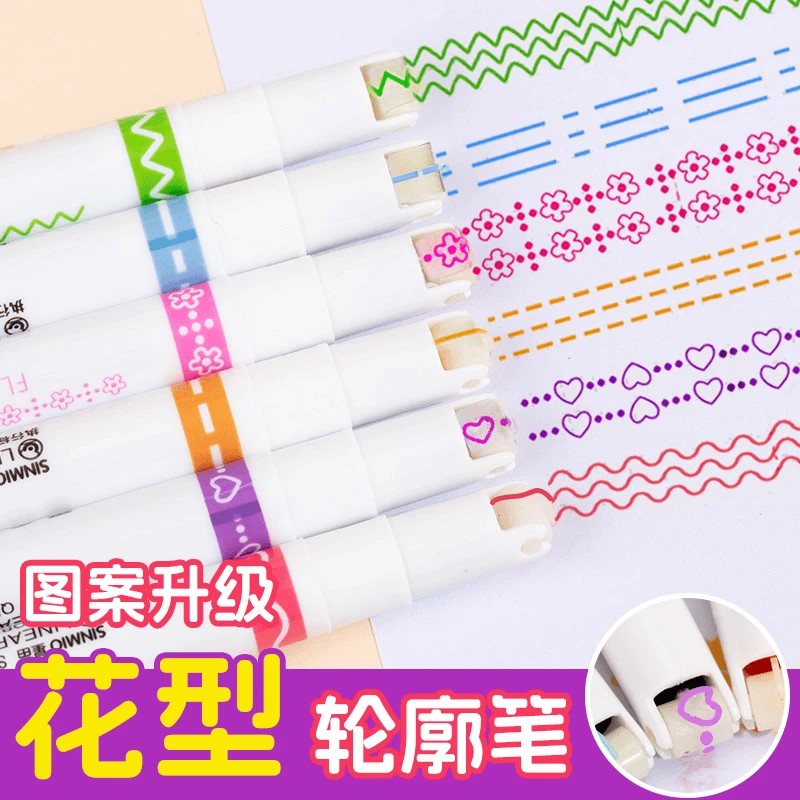 老师推荐教师节学生专用手帐曲线型花色笔手抄报专用花型轮廓笔