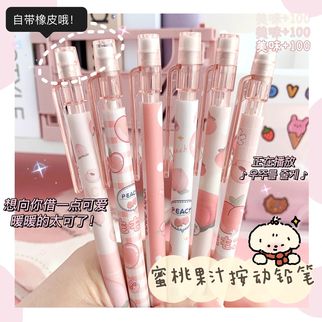 不断芯自动铅笔小学生专用一年级女孩自动笔0.5笔芯按动活动铅笔