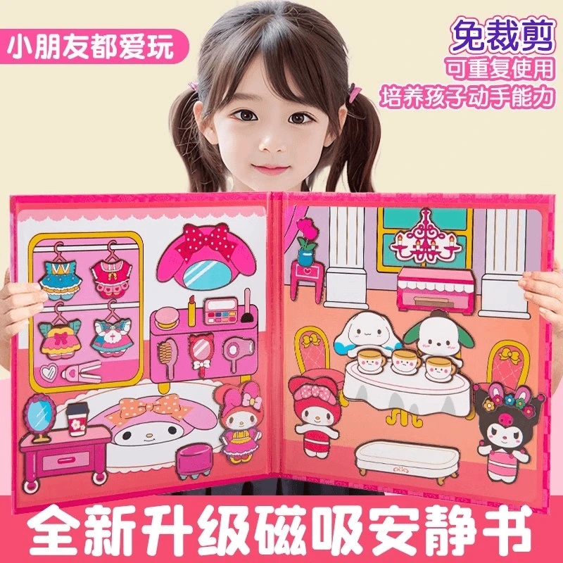 磁力安静书磁吸新款库洛米和美乐蒂女孩玩具6岁手工磁铁全套diy