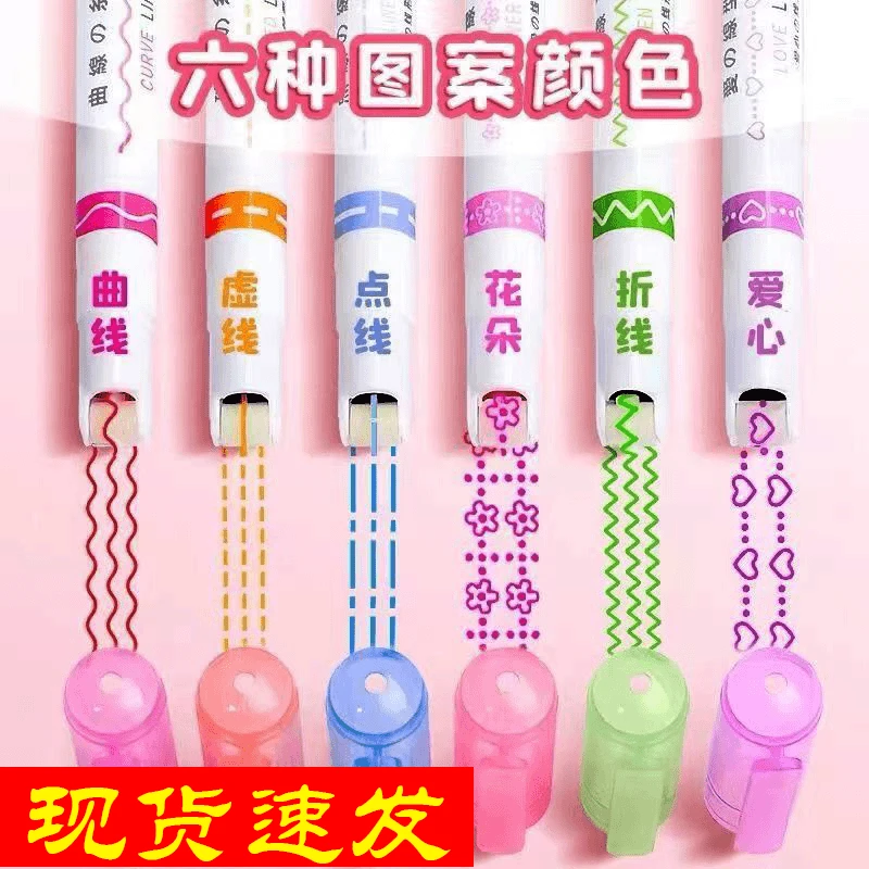 花型曲线笔轮廓笔手抄报做手账划重点做标记记号笔荧光笔学生专用