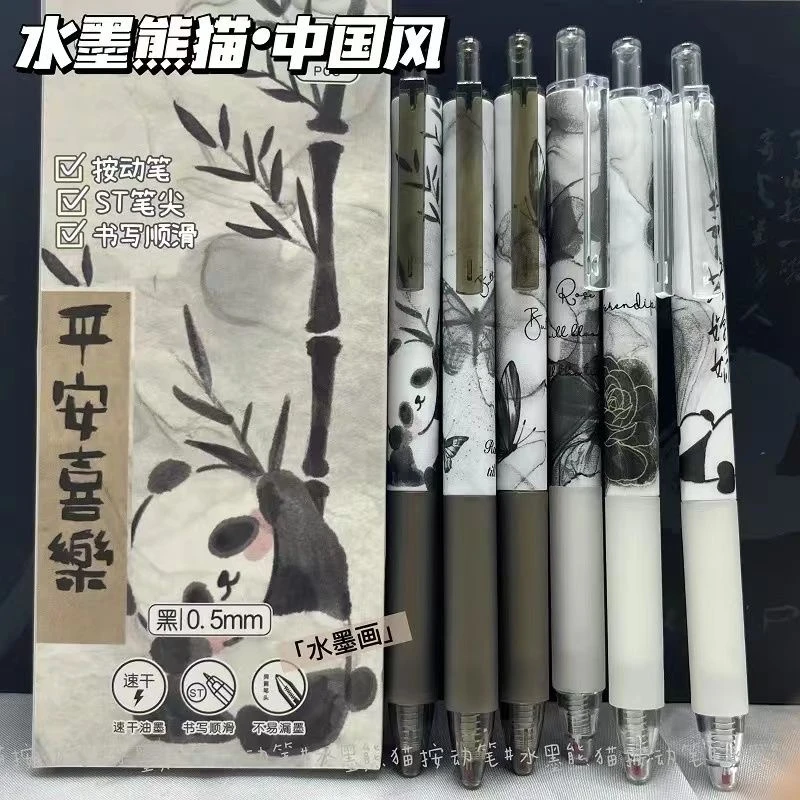 中国风限定水墨熊猫按动笔高颜值学生刷题笔0.5ST黑色中性笔速干