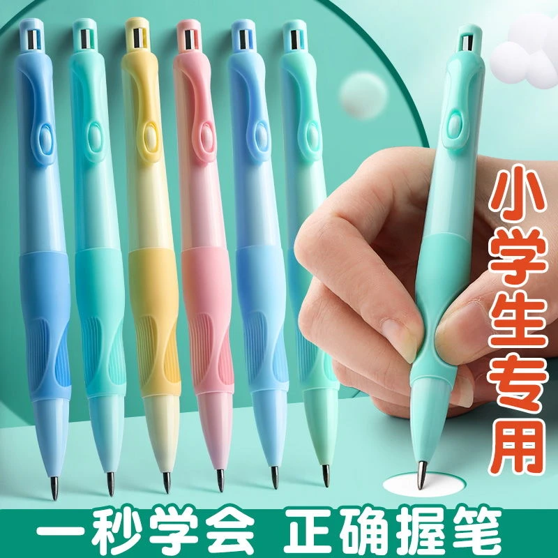 小学生自动铅笔2.0mm海豚正姿笔多功能加粗铅笔 儿童矫正握笔姿势