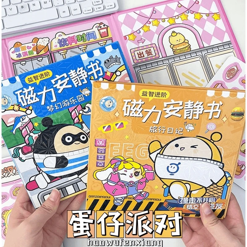 【18×18】 磁力安静书新款儿童DIY多场景限量磁吸安静书