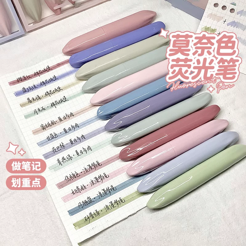 荧光笔护眼色学生用大容量记重点标记淡色斜头彩色记号笔手账专用