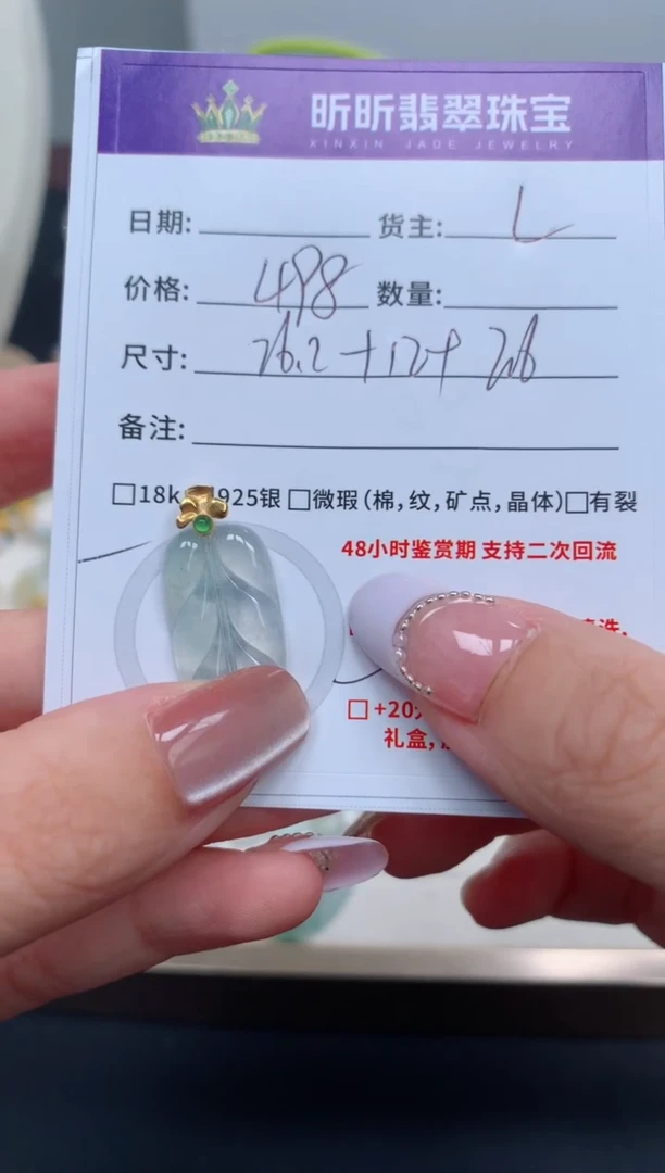 【闪购商品】翡翠吊坠(不含链)18K金镶嵌吊坠