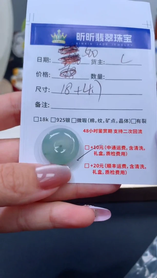 【闪购商品】翡翠颈饰未镶嵌吊坠