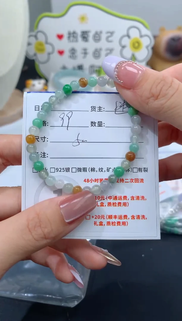【闪购商品】翡翠手串未镶嵌手串