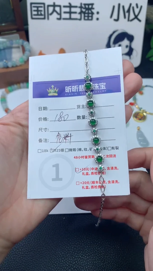 【闪购商品】翡翠手链银S925镶嵌手链