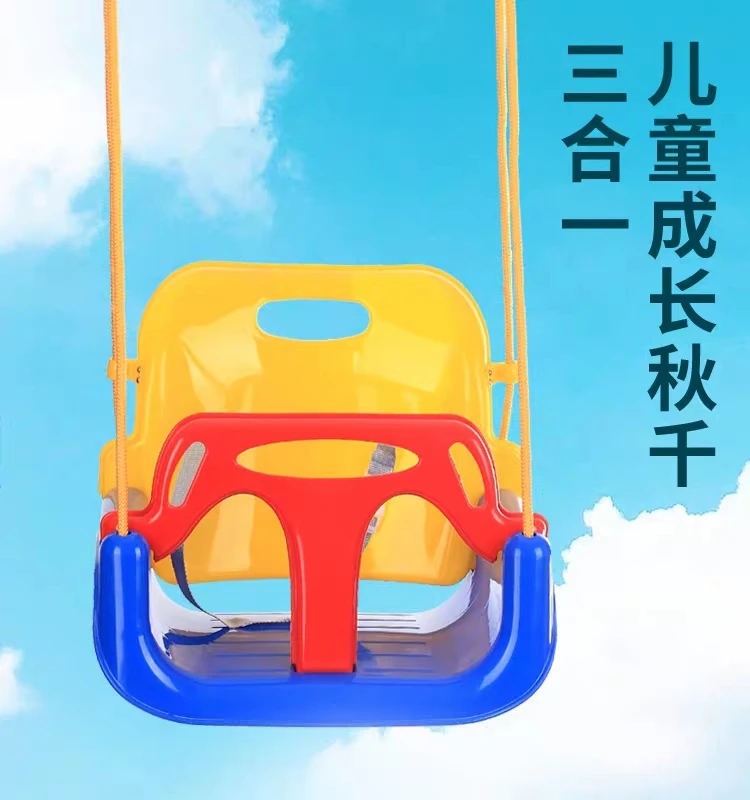 儿童秋千室内户外家用室外婴幼儿摇篮吊椅玩具三合一荡秋千小孩