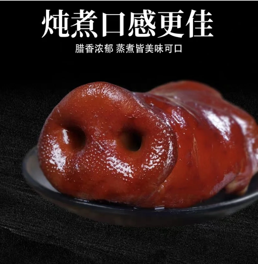 （猪拱嘴）正宗烟熏柏树枝烟熏传统手工制作