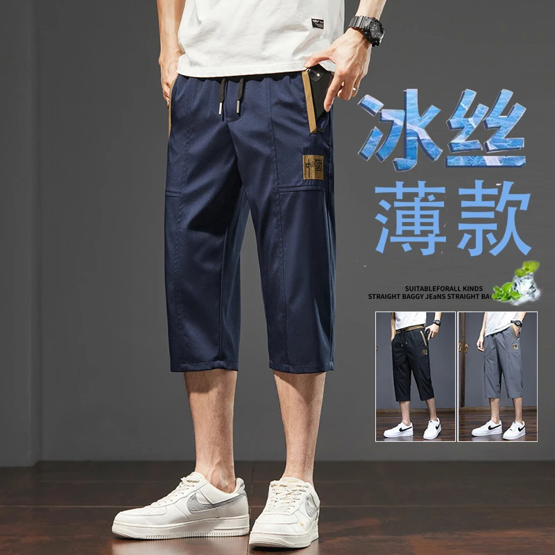 夏季薄款冰丝短裤男士七分裤宽松直筒大码休闲运动速干裤透气百搭