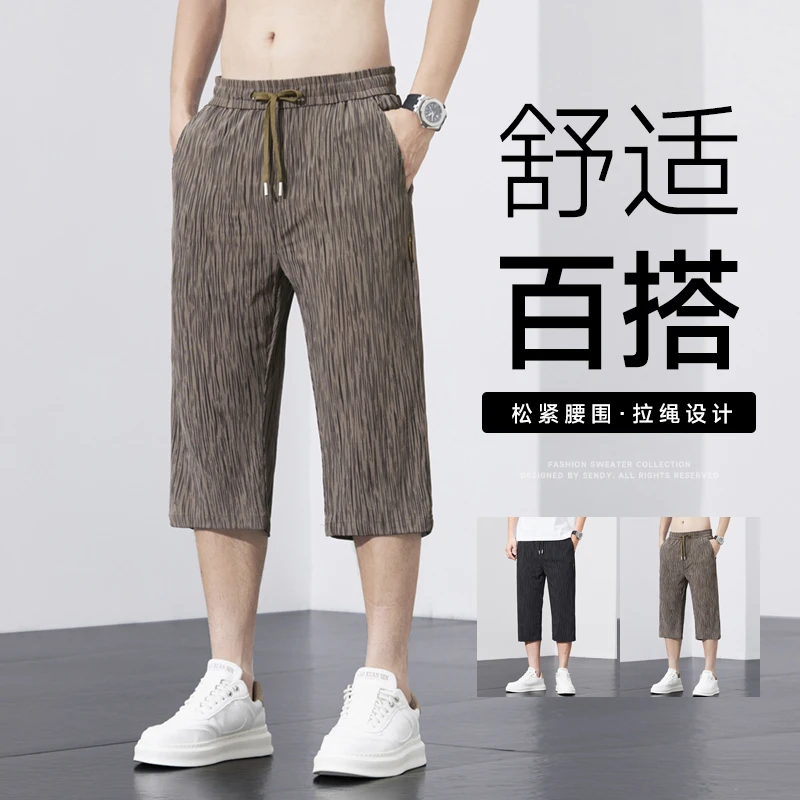 夏季冰丝超薄休闲短裤男士宽松运动速干中裤子夏季条纹七分裤男士