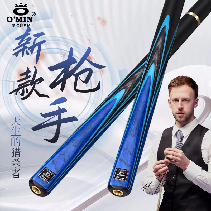 OMIN奥秘台球杆新款枪手小头杆中式黑八桌球杆英式斯诺克台球球杆