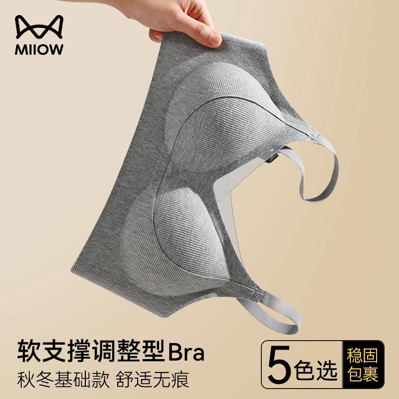 猫人内衣2025新款秋冬柔软上托聚拢无痕调整型软支撑防垂女士文胸