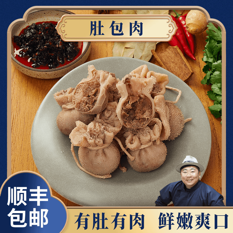 【棒牧场】肚包肉2斤起内蒙古草原羊肉美食草饲羊肉肉质鲜嫩不膻