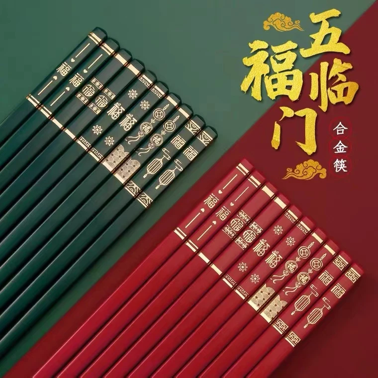 中式防滑防霉无漆合金筷子网红家用高档轻奢日式酒店红筷子无蜡