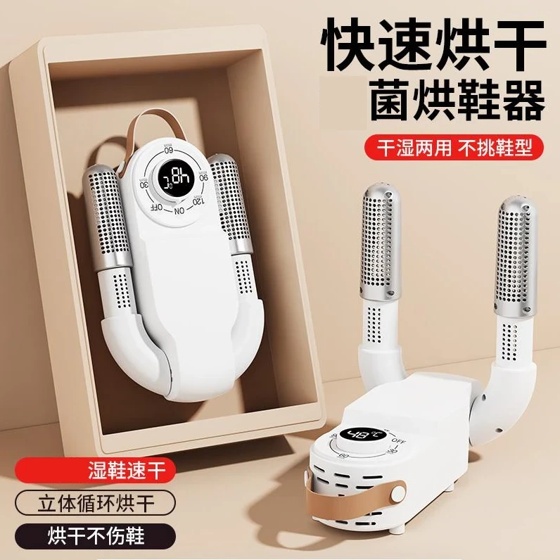 伸缩烘鞋器家用折叠定时烤干鞋器智能触屏自动热风去臭鞋子烘干机