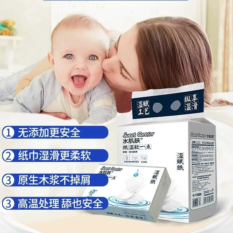 285水肌肤湿赋纸婴儿抽纸巾新生儿保湿纸巾绵柔巾儿童柔软云柔巾