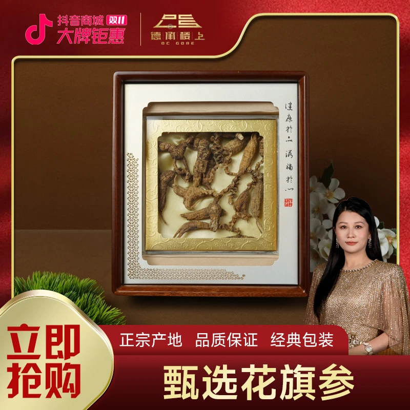 德承行甄选 花旗参（有芦头）