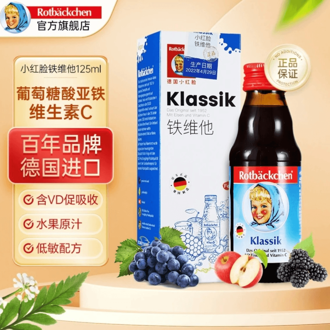 铁维他*4瓶