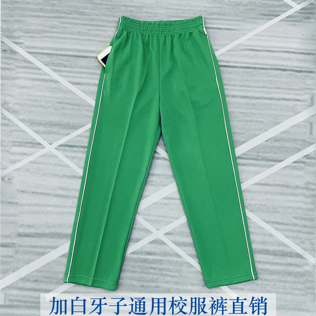 加白牙子绿色校服裤初高中小学生男女宽松运动休闲裤春秋校裤长裤