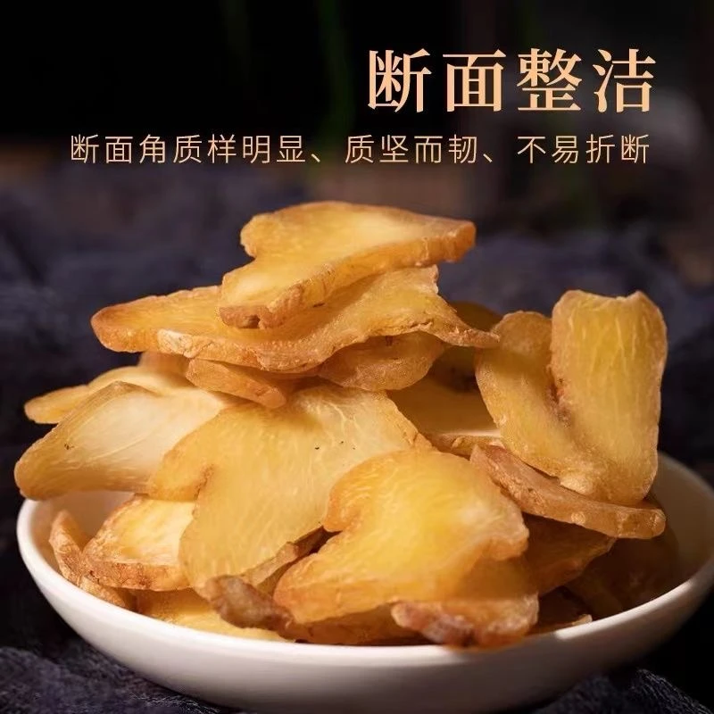 九华山生黄精干货黄精片男性泡茶泡酒黄精切片大片鸡头黄精