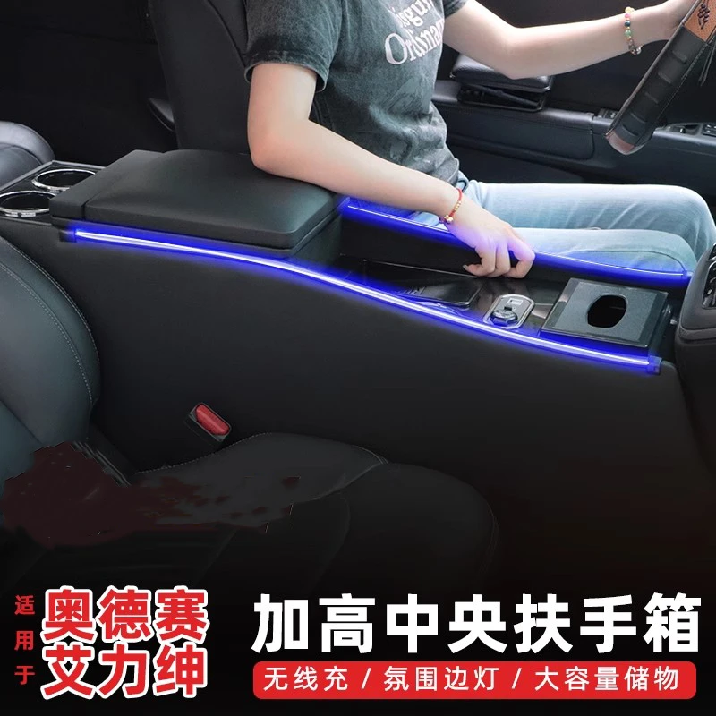 适用奥德赛扶手箱本田艾力绅手扶中央2022款22专用中控储物盒改装