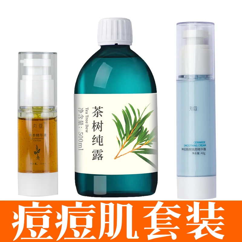 丸蔻5 痘痘套装| 补水毛孔粗大痘痘痘印修抚湿敷